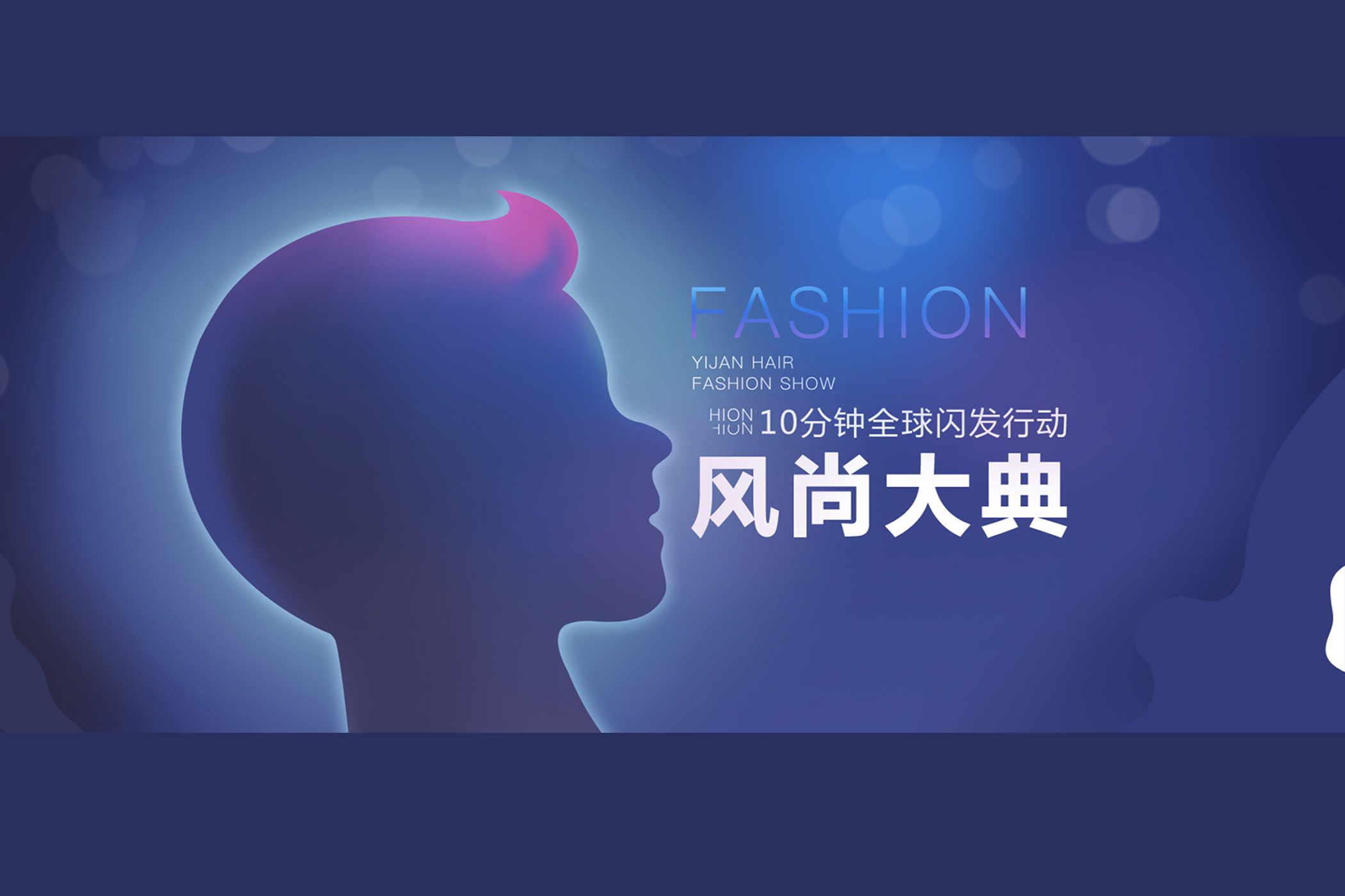 帮妈乐潮宝风尚大典完满成功！